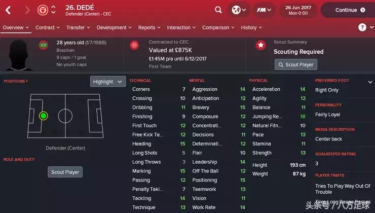 《FM2018》：只需白菜价就能淘到的14名实用型球员