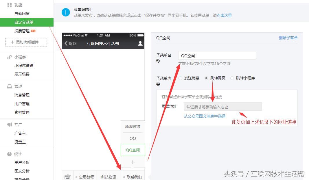 微信公众号怎么通过号码添加,微信公众号如何添加个人好友