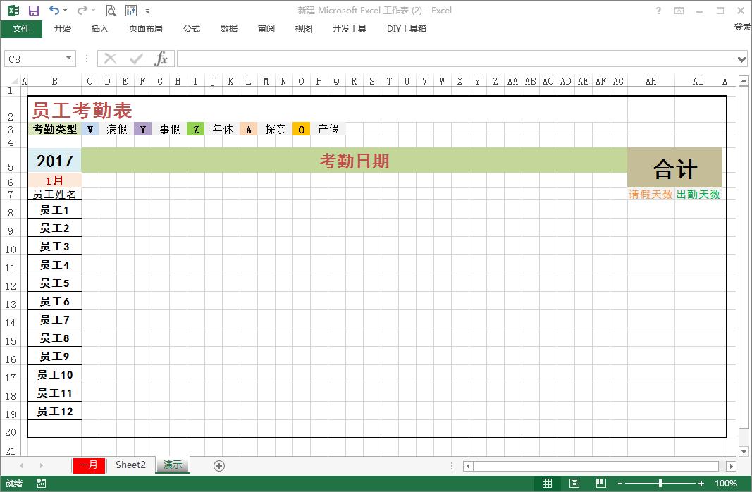 excel考勤表制作自动统计,excel如何根据考勤表统计加班小时