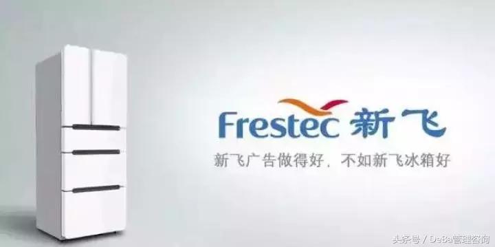 新飞冰箱之王停产了吗,一代家电巨头陨落视频