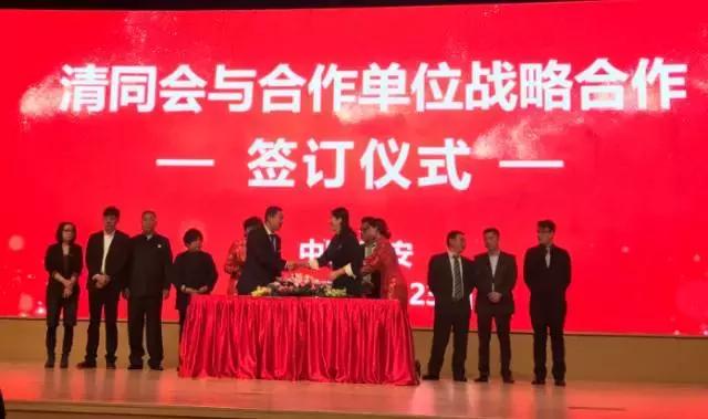 富诺健康与清同会启动战略合作共同孵化OTC孕婴营养生态圈