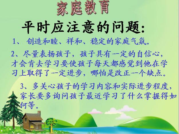 免费二年级小学生家长会ppt完整版,班主任老师必备1000多套班会ppt