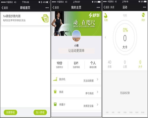 舒华跑步机各个模式,舒华跑步机x6测评