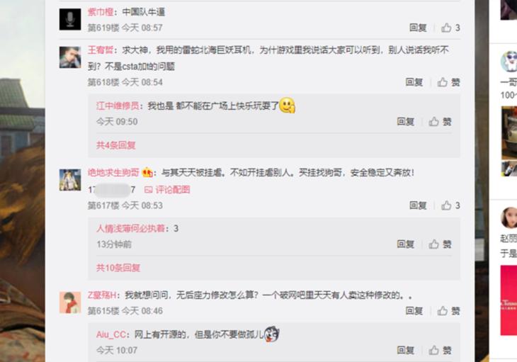 *底卧**吃鸡外挂群三十天吃鸡外挂贩子要哭了