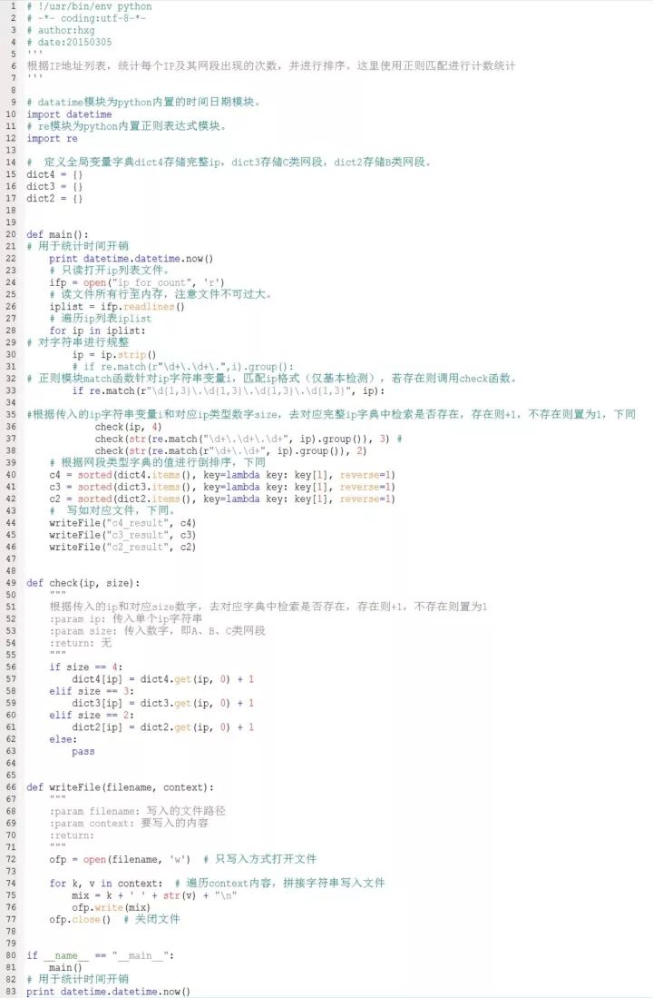 阅后即焚fw,python运维完整版