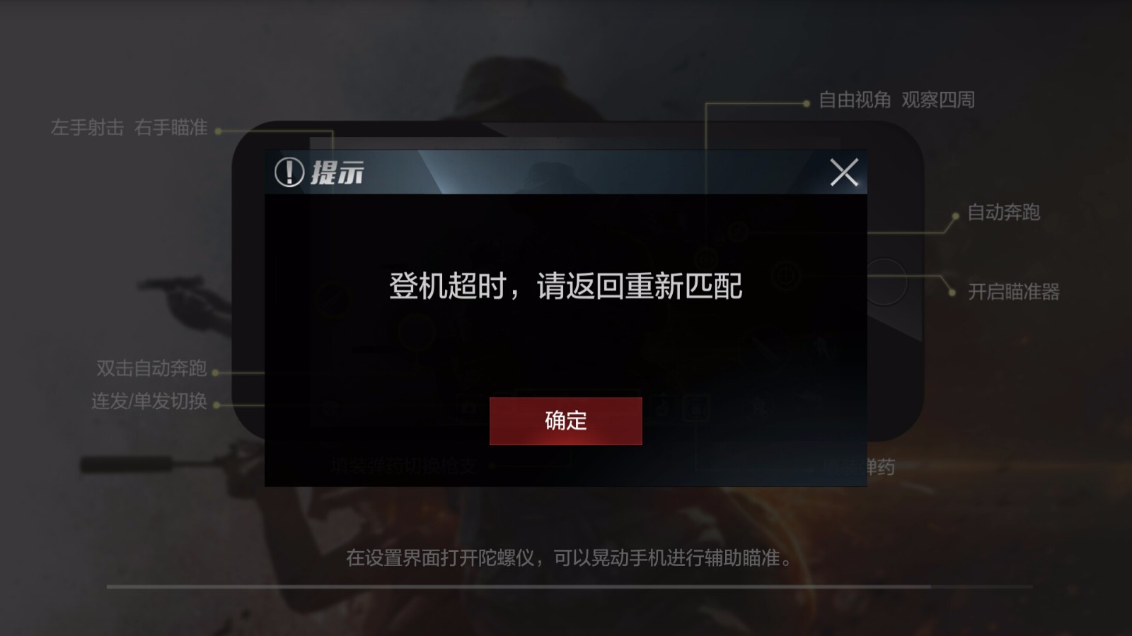 吃鸡手游光荣使命测试,吃鸡手游光荣使命才出来几天