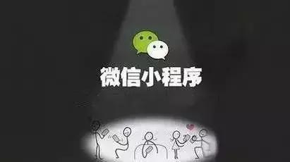 免费小程序七种盈利模式,小程序当下最常见的五大盈利模式