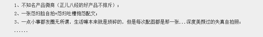你朋友圈里发的什么玩意,你朋友圈发的都是什么东西