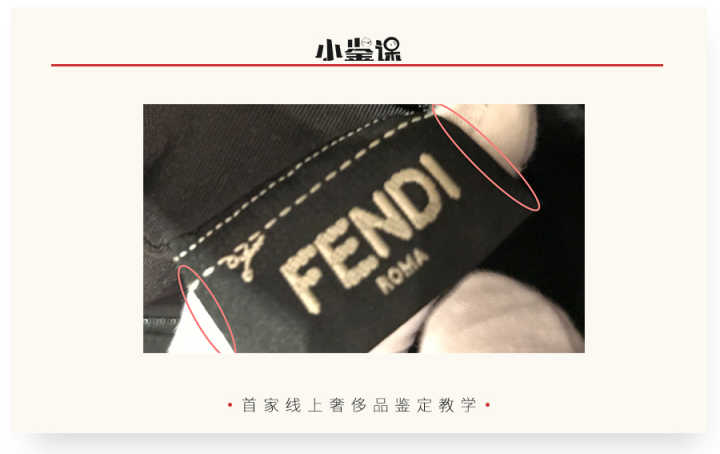 fendi法棍包真假鉴别,fendi家具真假辨别方法