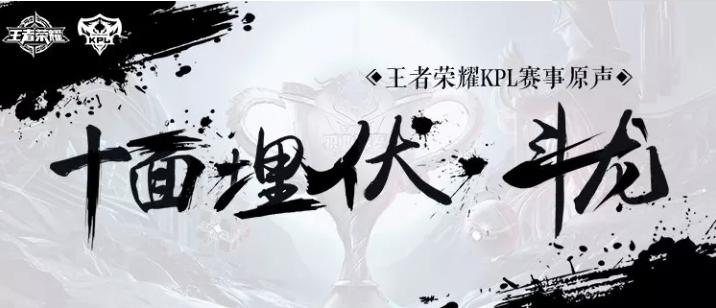 2023kpl总决赛门票什么时候开售,2023kpl总决赛门票什么时候发售