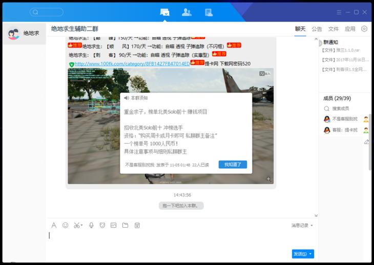 *底卧**吃鸡外挂群三十天吃鸡外挂贩子要哭了