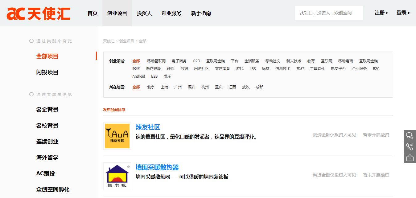 最值得创业者收藏的10家网站,实用创业干货推荐网站