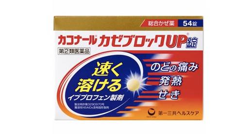 日本治疗感冒的药物,去日本旅游感冒药可以带吗