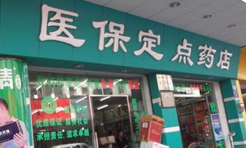 医保卡里的钱用了还要交吗,医保卡里的钱该花吗