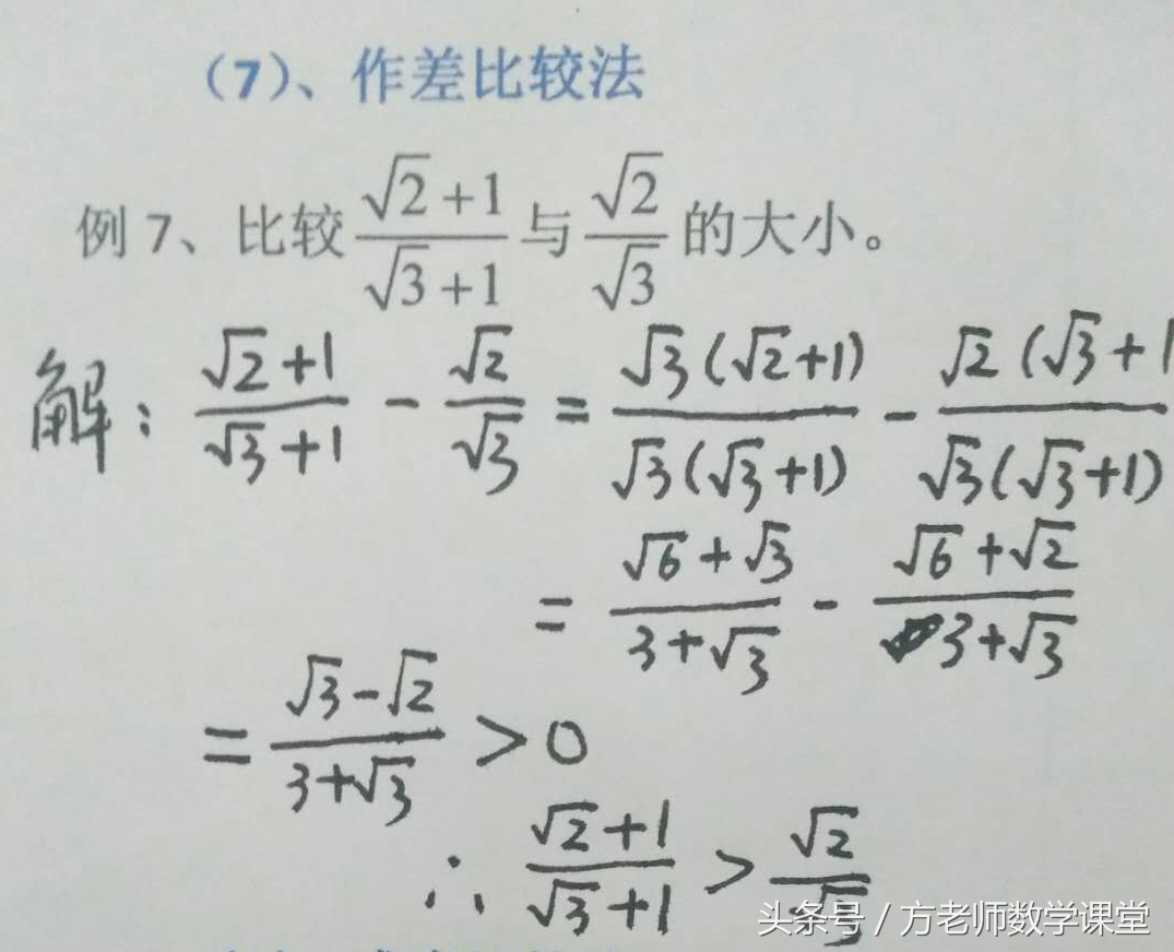 初中数学二次根式的加减计算过程,初中数学二次根式的加减教学视频