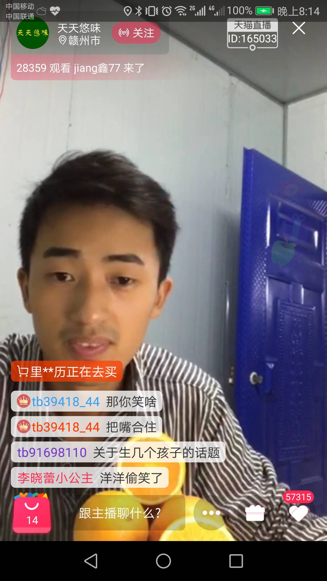 直播卖水果是如何盈利,直播销售下一个风口