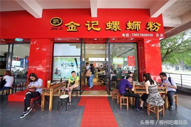 柳州哪里的螺蛳粉最正宗最好吃,柳州最老牌正宗的螺蛳粉