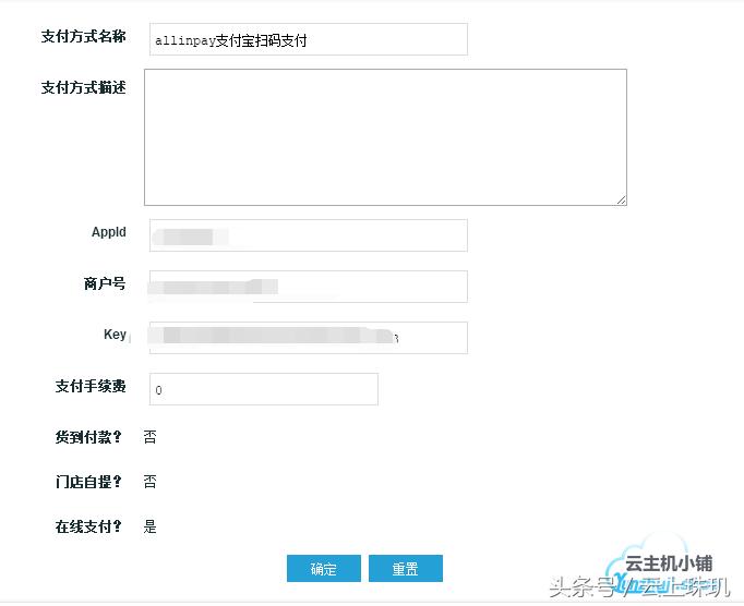 Ecshop、小京东集成通联收银宝微信及支付宝扫码支付源码教程