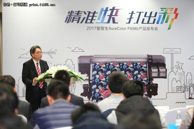 爱普生打印机新品发布会,新生来袭