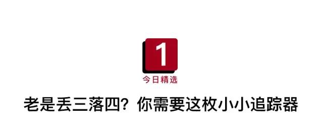 老是丢三落四忘带东西怎么办,老是丢三落四的怎么办