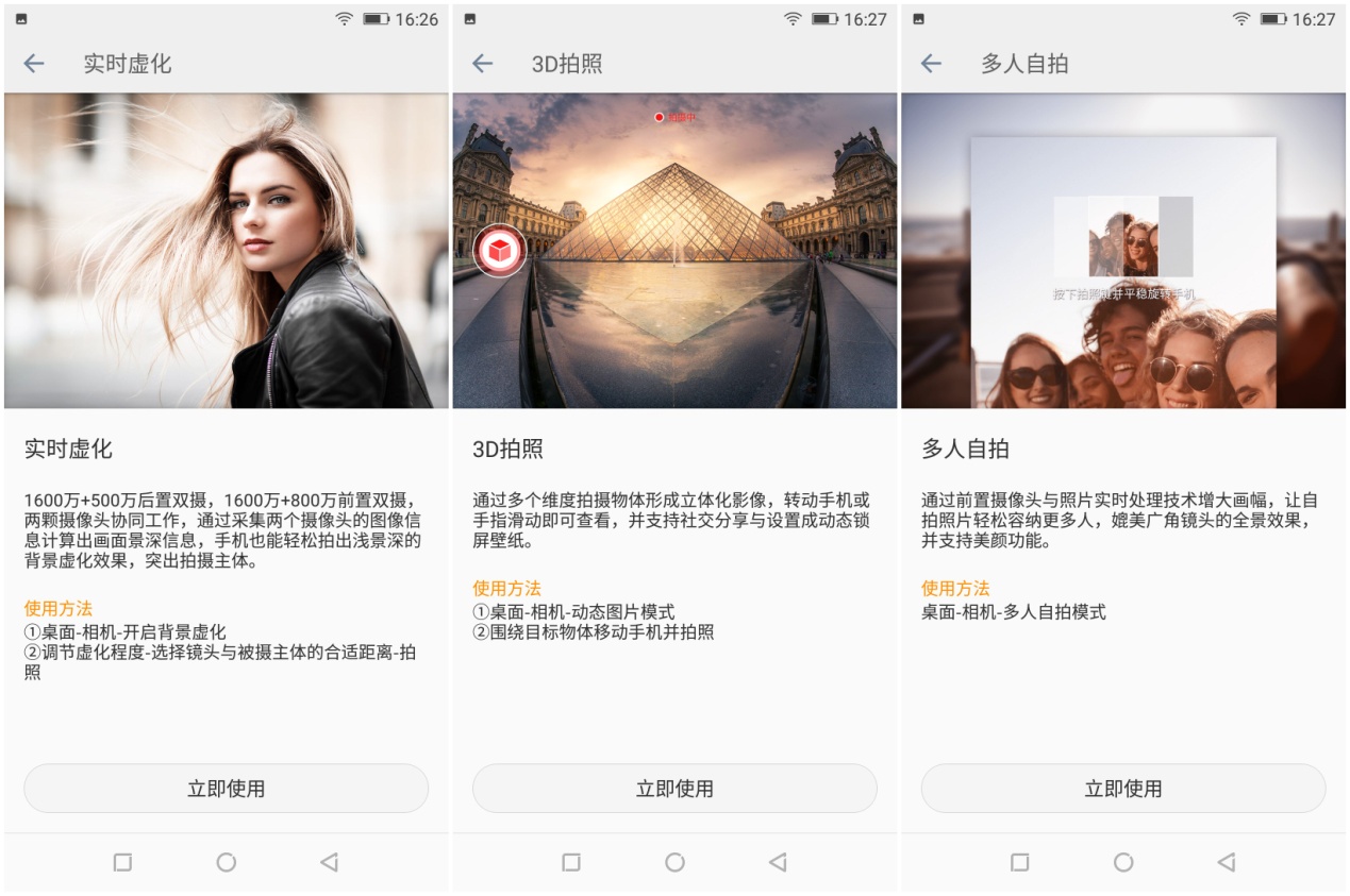 全面屏四摄,金立全面屏四摄手机
