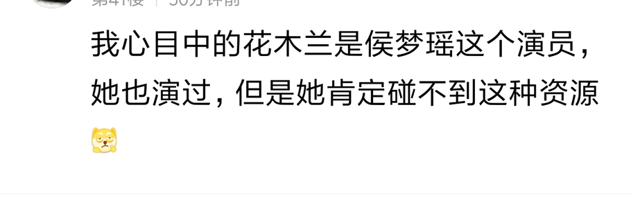 刘亦菲被选花木兰的原因,刘亦菲花木兰投票视频
