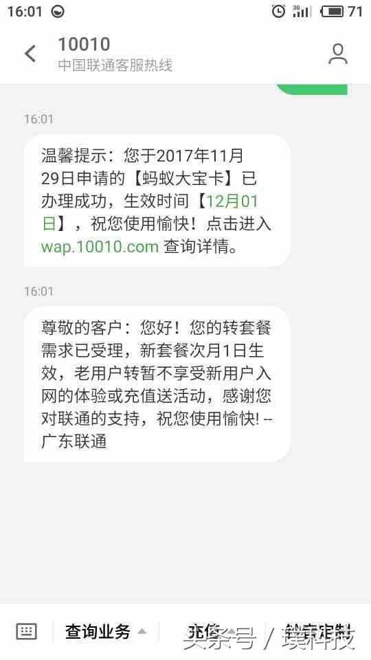 中国联通老用户转小黄卡,联通大宝卡转小宝卡