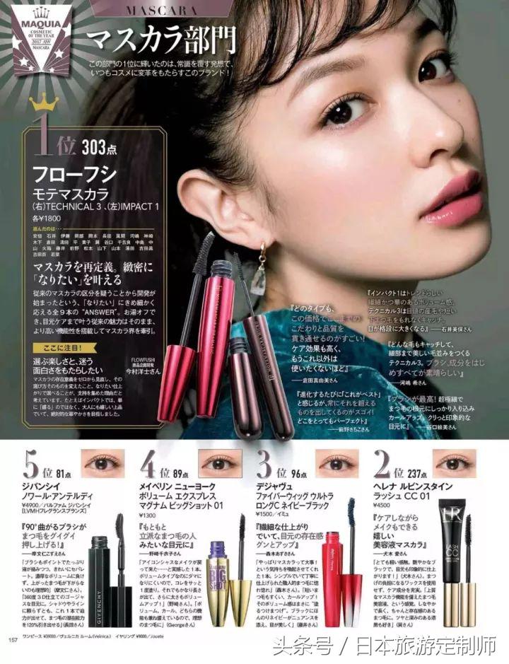 日本好看的美容杂志,日本杂志必买化妆品