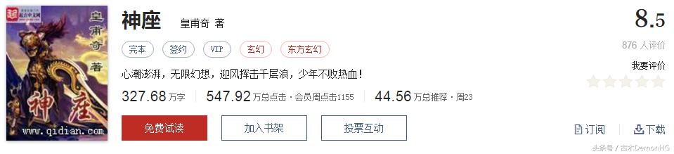 超千万字最好看玄幻小说书单,雪鹰领主东方玄幻小说书单推荐