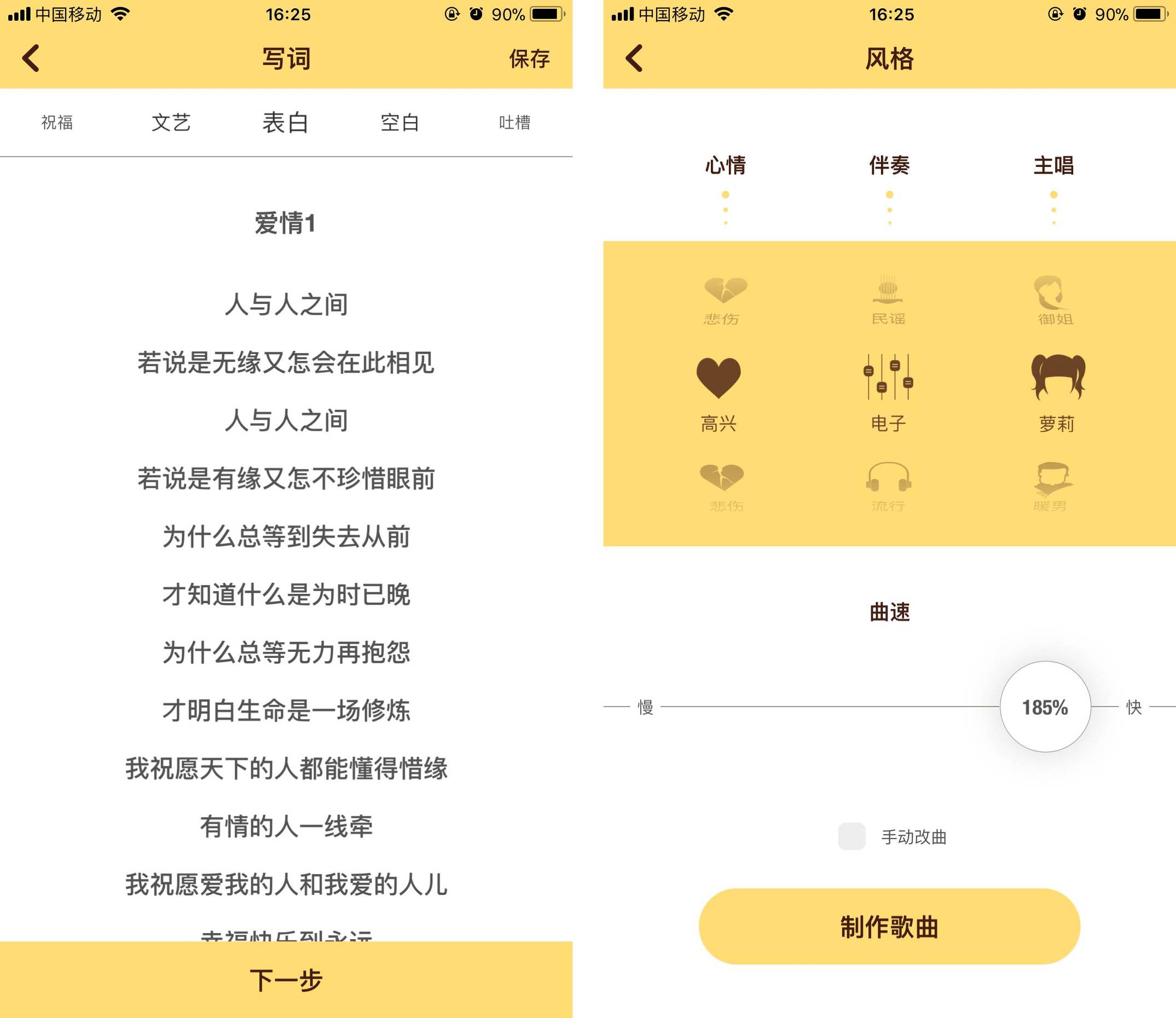 适合五音不全的人唱歌app,五音不全想练歌有什么好用的app吗
