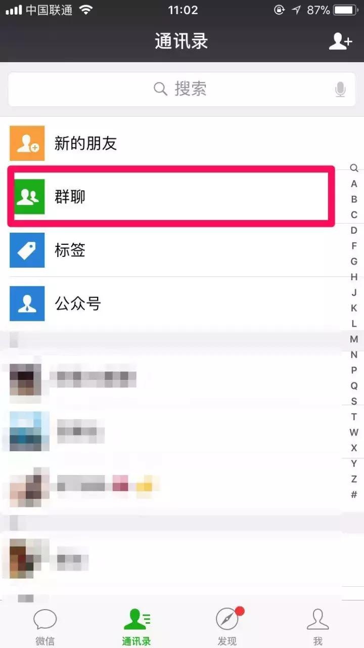 群聊如何隐藏起来,怎样隐藏共同群聊