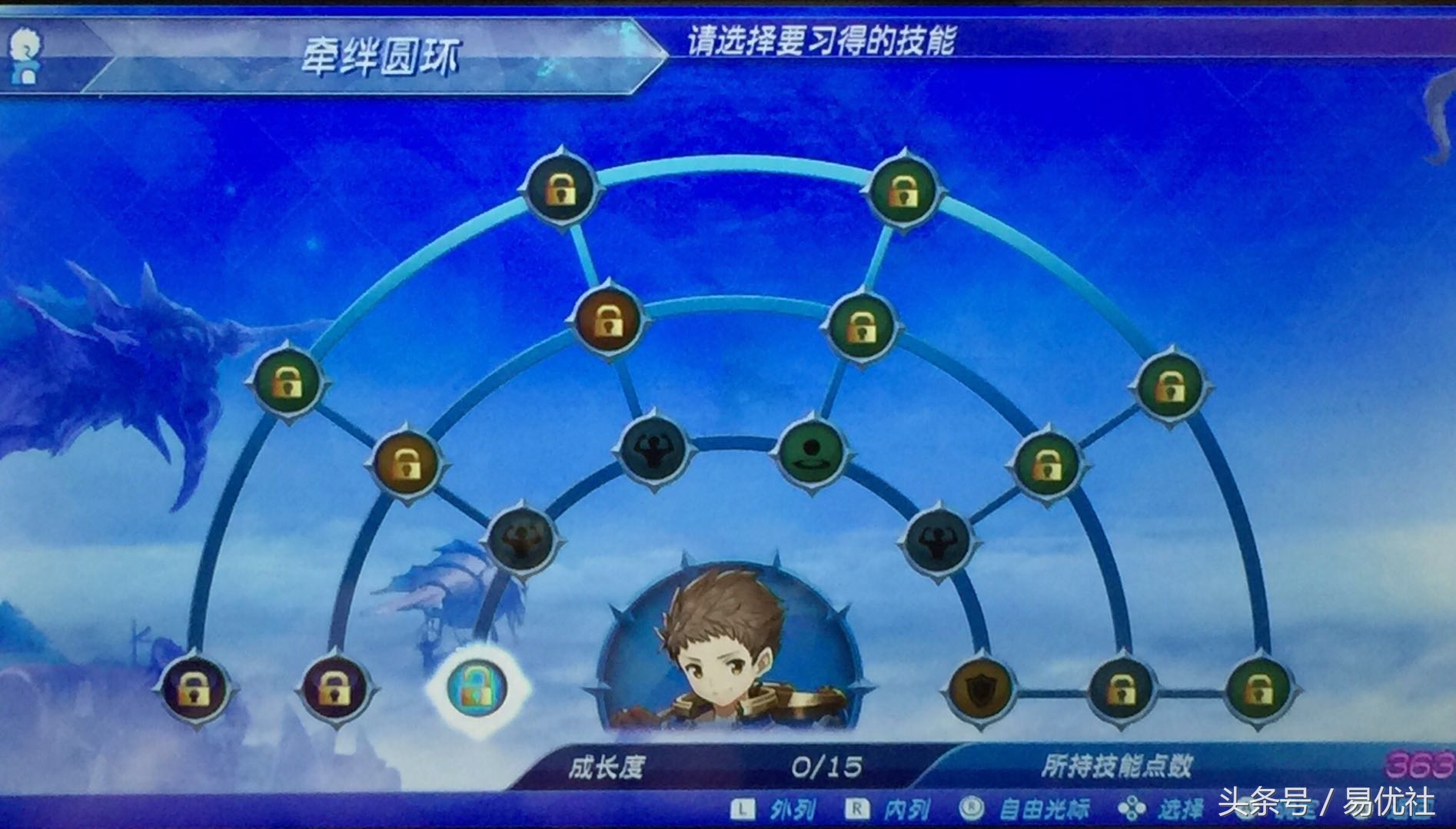 ns异度之刃2和黄金之国区别,ns异度之刃2值不值得买