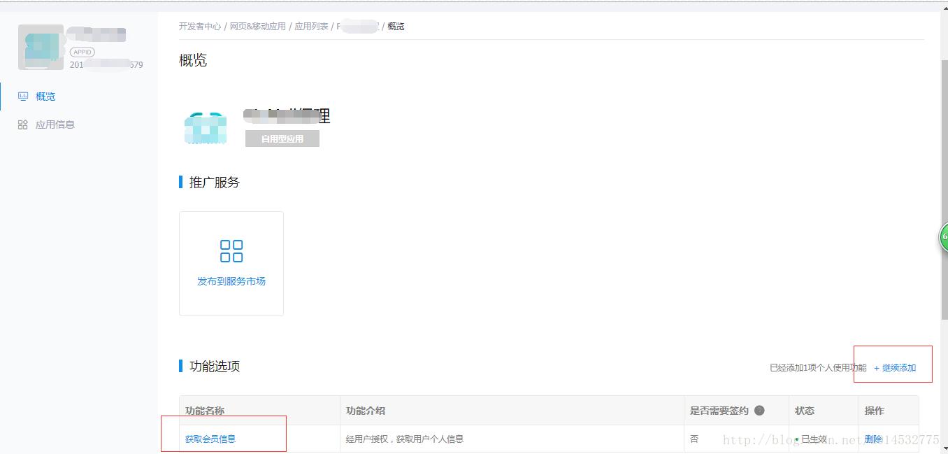哪里查看支付宝授权淘宝登录,钉钉怎样在支付宝上授权登录