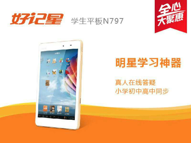 “好记星”一脚踏进万亿血海,独角兽频出的K12在线教育迎来新玩家