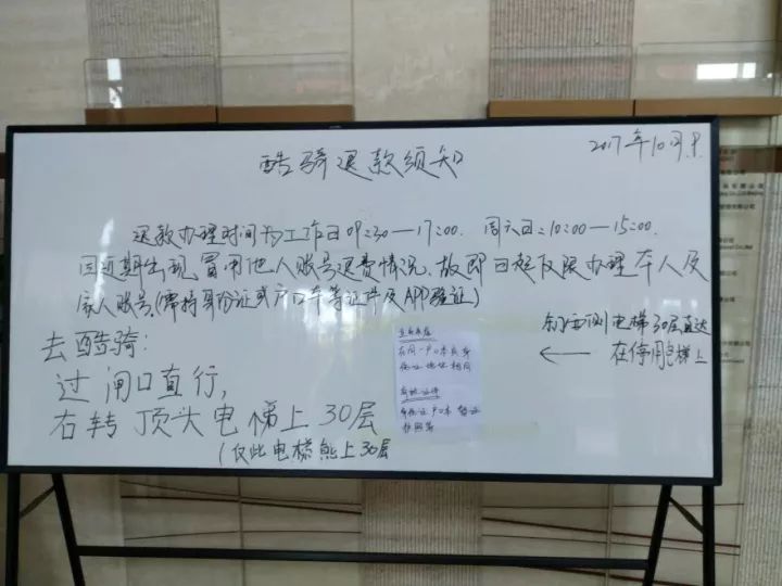 酷骑单车退押金2023,酷骑押金还能退吗