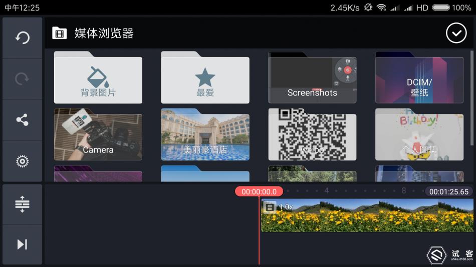 巧影kinemaster下载,巧影kinemaster