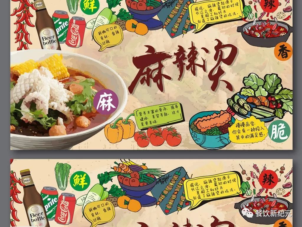 想开家麻辣烫店怎么学技术,2020想开麻辣烫店怎么起步