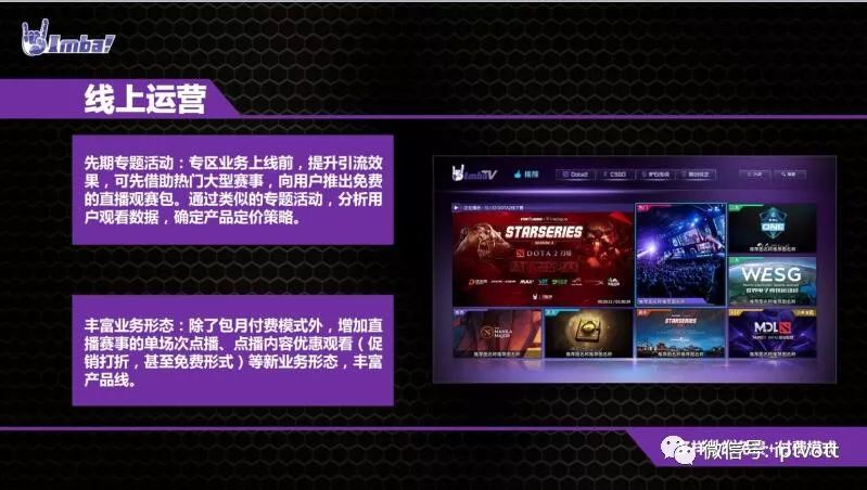 iptv大屏游戏是什么,iptv大屏游戏