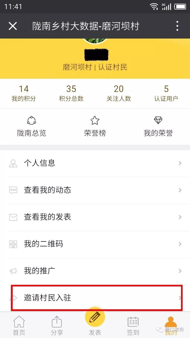 陇南乡村大数据平台健康证明,陇南乡村大数据怎样更改信息