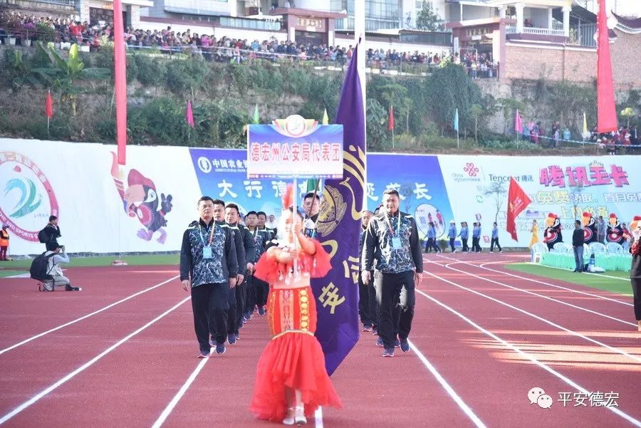 德宏运动会成绩,德宏州公安局运动会