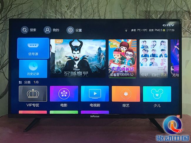 infocus电视使用说明,infocus富可视50英寸电视