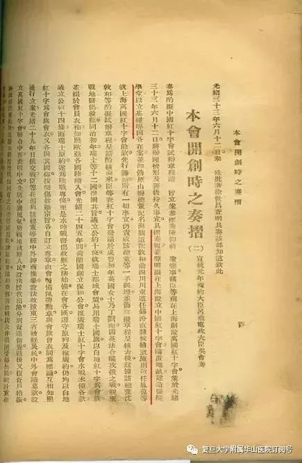 早期红十字医院图片,第一个红十字组织诞生