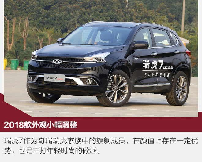 奇瑞瑞虎71.5t试驾第一视角,瑞虎7plus1.5t试驾视频