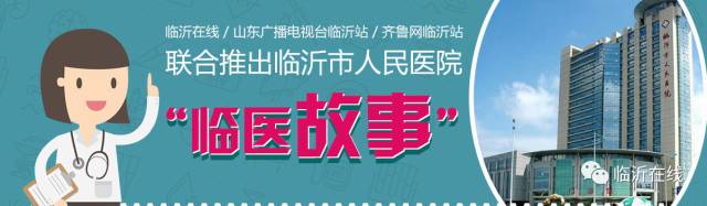 临沂市人民医院刘振川简介,山东省临沂市人民医院刘振川