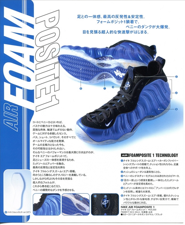 foampositeone喷泡,airfoampositeone电光紫喷
