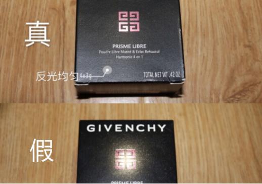 淘宝上买的化妆品怎么辨别真伪,最新款纪梵希散粉怎么辨别真假