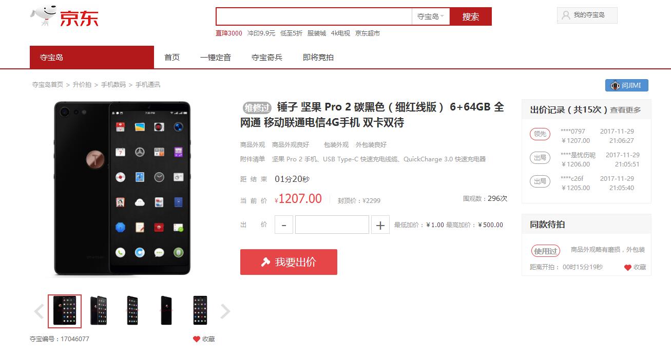 哪里可以买到便宜靠谱的二手手机,哪个平台买二手手机便宜正版靠谱