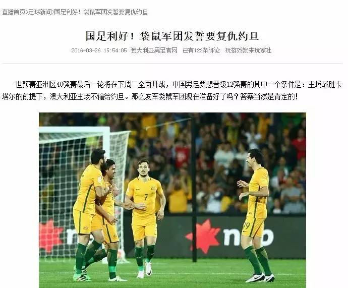 国足世预赛剧本,国足还有机会晋级成功吗