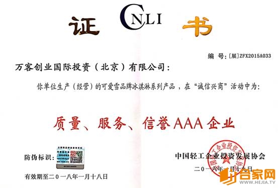 可爱雪意式冰淇淋加盟,可爱雪冰淇淋修文店