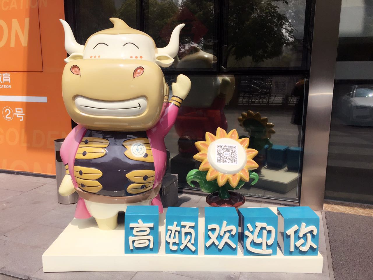 沪上高顿,布局财经教育终身化